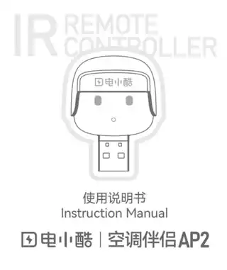 电小酷空调伴侣 AP2